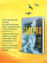 Галерна - Фото 1