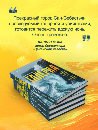 Галерна