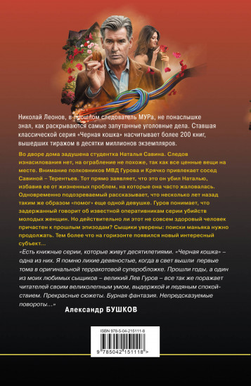Забава для избранных