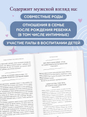Комфортное родительство. Без мифов, предрассудков и бабушкиных советов - Фото 3