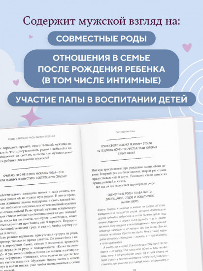 Комфортное родительство. Без мифов, предрассудков и бабушкиных советов