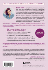 Комфортное родительство. Без мифов, предрассудков и бабушкиных советов - Фото 1