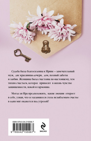 Ключи от ящика Пандоры