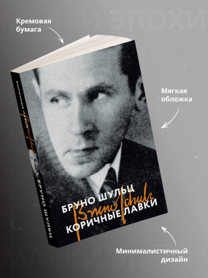 Коричные лавки