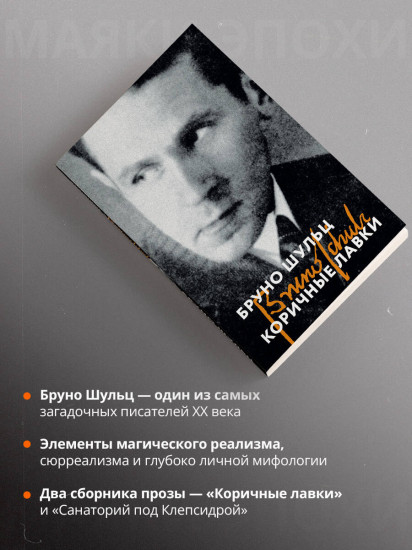 Коричные лавки