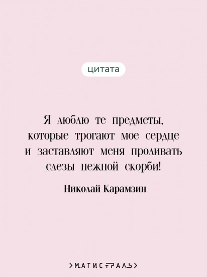 Бедная Лиза