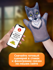 Театр кукольный «Битый небитого везет» - Фото 5