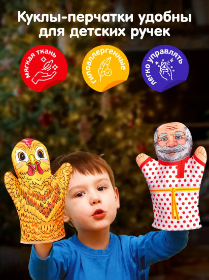 Театр кукольный «Курочка Ряба»