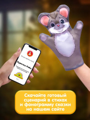 Театр кукольный «Курочка Ряба» - Фото 5