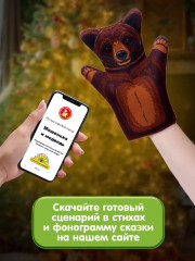 Театр кукольный «Машенька и Медведь» - Фото 5