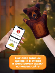 Театр кукольный «Теремок» - Фото 5