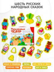 Театр пальчиковый «В гостях у сказки» - Фото 2