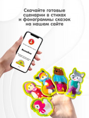 Театр пальчиковый «В гостях у сказки» - Фото 5