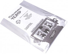 Театр пальчиковый «В гостях у сказки» - Фото 10