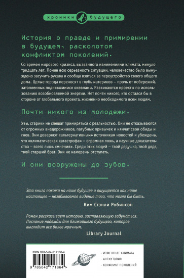 Гиблое дело