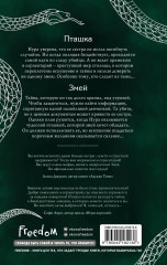 Серпентарий - Фото 1