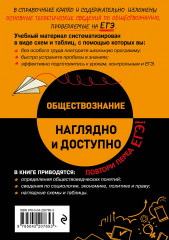 Обществознание - Фото 1