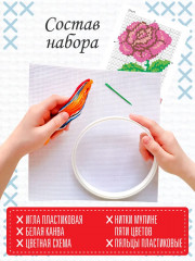 Вышивка с рамкой «Роза» - Фото 8