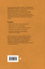 Искусство спора. О теории и практике спора. Лучшие советские учебники - Фото 1