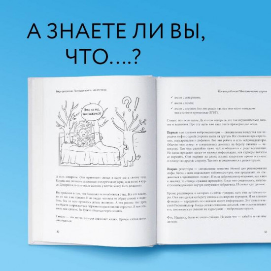 Советы психолога Кирилла Сычева. Так себе. Рецепт равновесия. 30 карт от тревоги и депрессии. Комплект из 2 книг