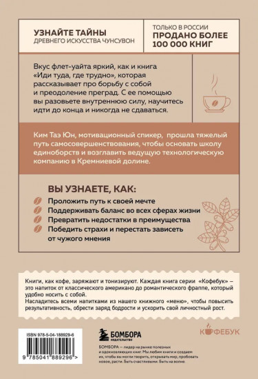 Иди туда, где страшно. Иди туда, где трудно. Комплект из 2 книг
