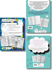 Мемные раскраски. Комплект из 3 книг - Фото 1