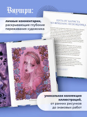 Артбук «Слёзы тёмного сада» - Фото 9