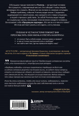 Продавец надежды. Найти смысл жизни в мире, где тревога — норма, а спокойствие — бунт - Фото 1