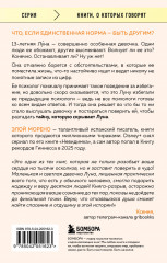 Другая. Видеть мир не глазами, а сердцем - Фото 1