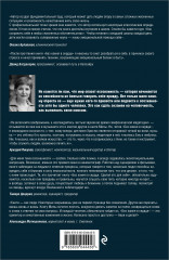 Без камня в сердце. Сделай это для себя - Фото 1