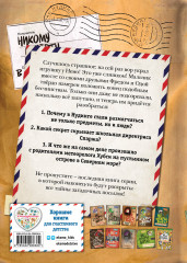 Не открывать! Очень мягкое! - Фото 1