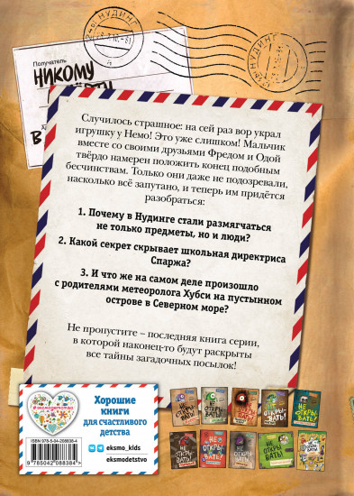 Не открывать! Очень мягкое!
