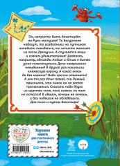 Три богатыря. Ни дня без подвига - Фото 1