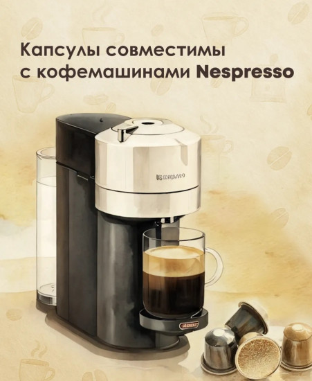 Кофе в капсулах «Ristretto»