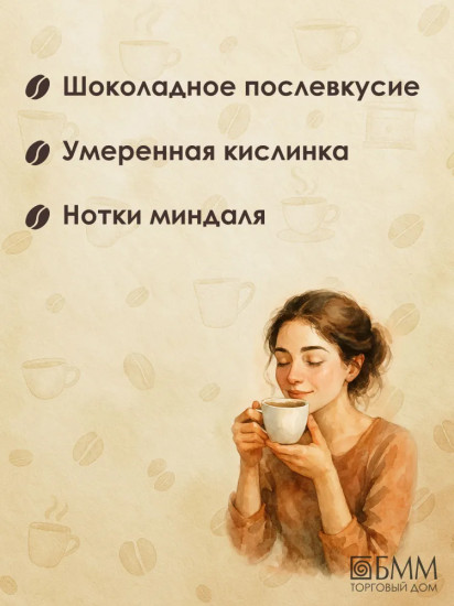 Кофе в капсулах «Chocolate almond»