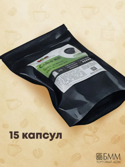 Кофе в капсулах «Cuba»