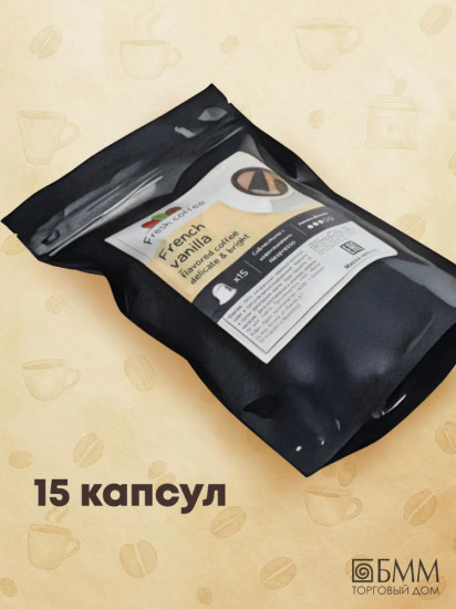 Кофе в капсулах «French vanilla»