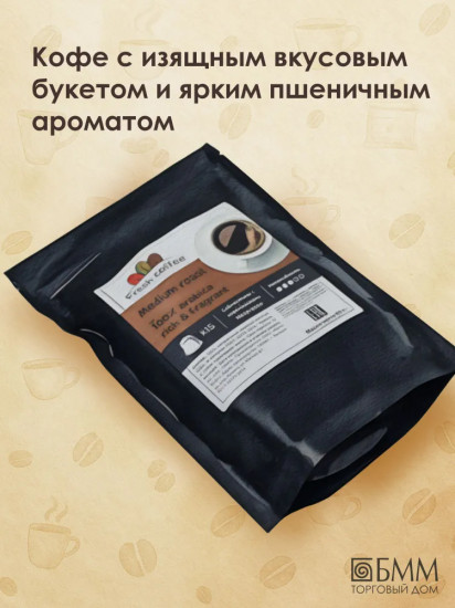 Кофе в капсулах «Medium roast»