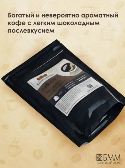 Кофе в капсулах «Dark roast»