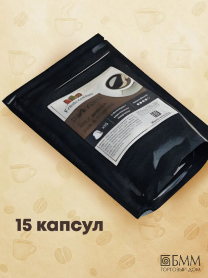 Кофе в капсулах «Dark roast»