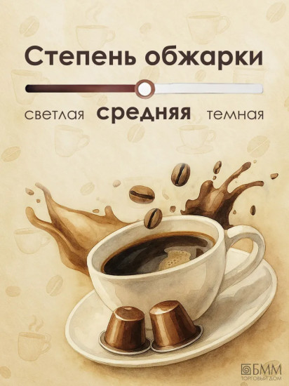 Кофе в капсулах «Irish cream»