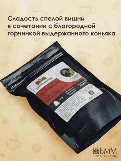 Кофе в капсулах «Cherry brandy»