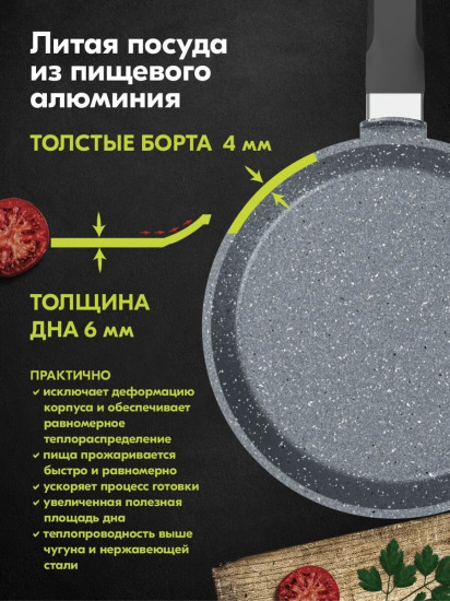 Сковорода блинная «Гранит»