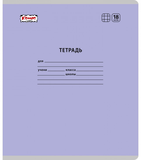 Комплект тетрадей школьных «Пастель»
