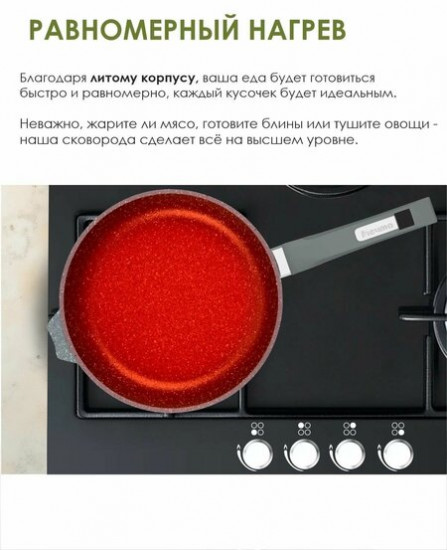 Сковорода «Гранит»