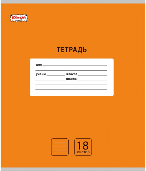 Комплект тетрадей школьных «Интенсив»