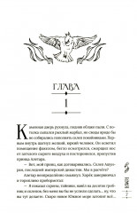 Последний Дар. Книга 2. Имя - Фото 3