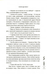 Последний Дар. Книга 2. Имя - Фото 5