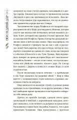 Последний Дар. Книга 2. Имя - Фото 8