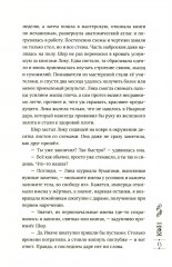 Последний Дар. Книга 2. Имя - Фото 9